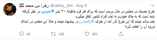 سهمیه بندی جدید بنزین| تغییر سهمیه از خودرو به خانوار/ آیا یک خطای تاریخی دیگر در راه است؟