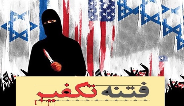 چالش های فرا روی تقریب مذاهب اسلامی