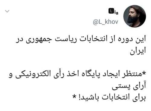 سناریوهای برگزاری انتخابات در ایام اپیدمی کرونا/ انتخابات ۱۴۰۰ الکترونیکی می‌شود؟