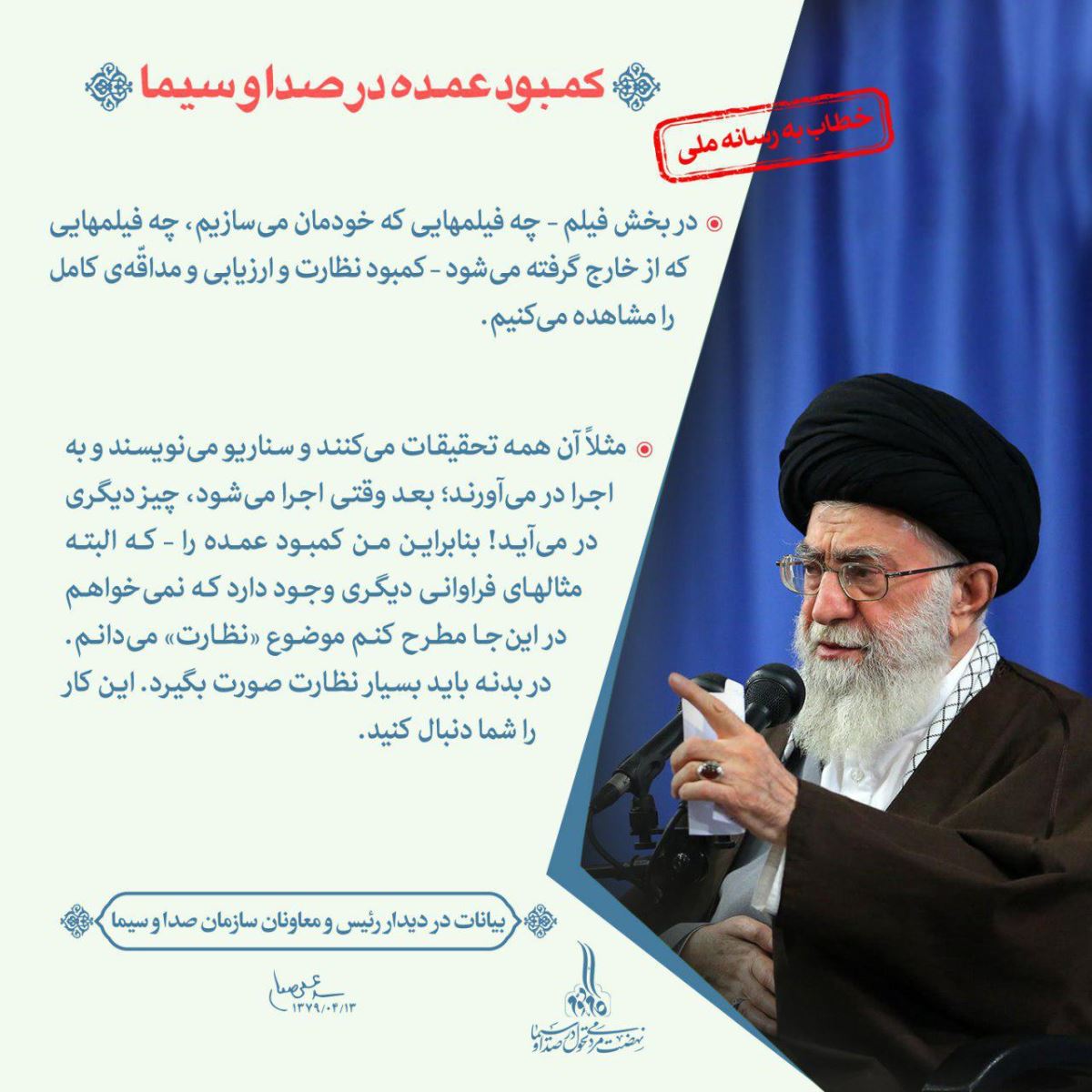 صدا و سیما به خصوص بخش هنر نمایشی، بخش سریال و فیلم امروز برای ما از همیشه مهمتر است