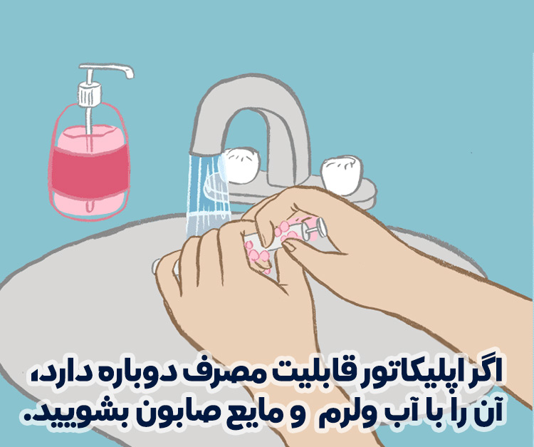 مصرف پماد واژینال در بارداری مجاز است؟