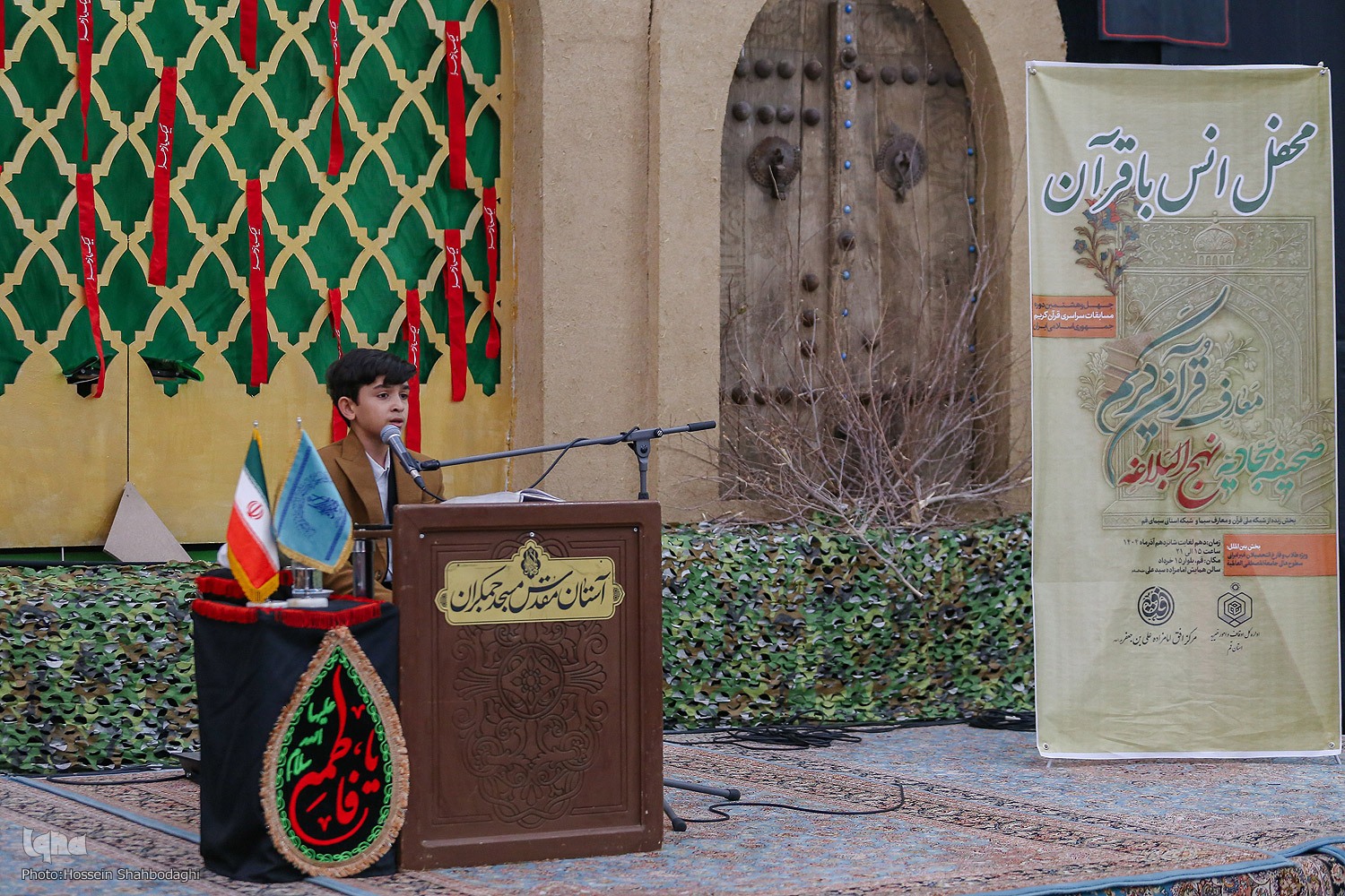 برگزاری کرسی تلاوت فاطمی و تلاوت مهدوی همزمان با چهل و هشتمین دوره مسابقات قرآن کریم بخش معارف قرآن کریم و صحیفه سجادیه و نهج البلاغه به میزبانی قم