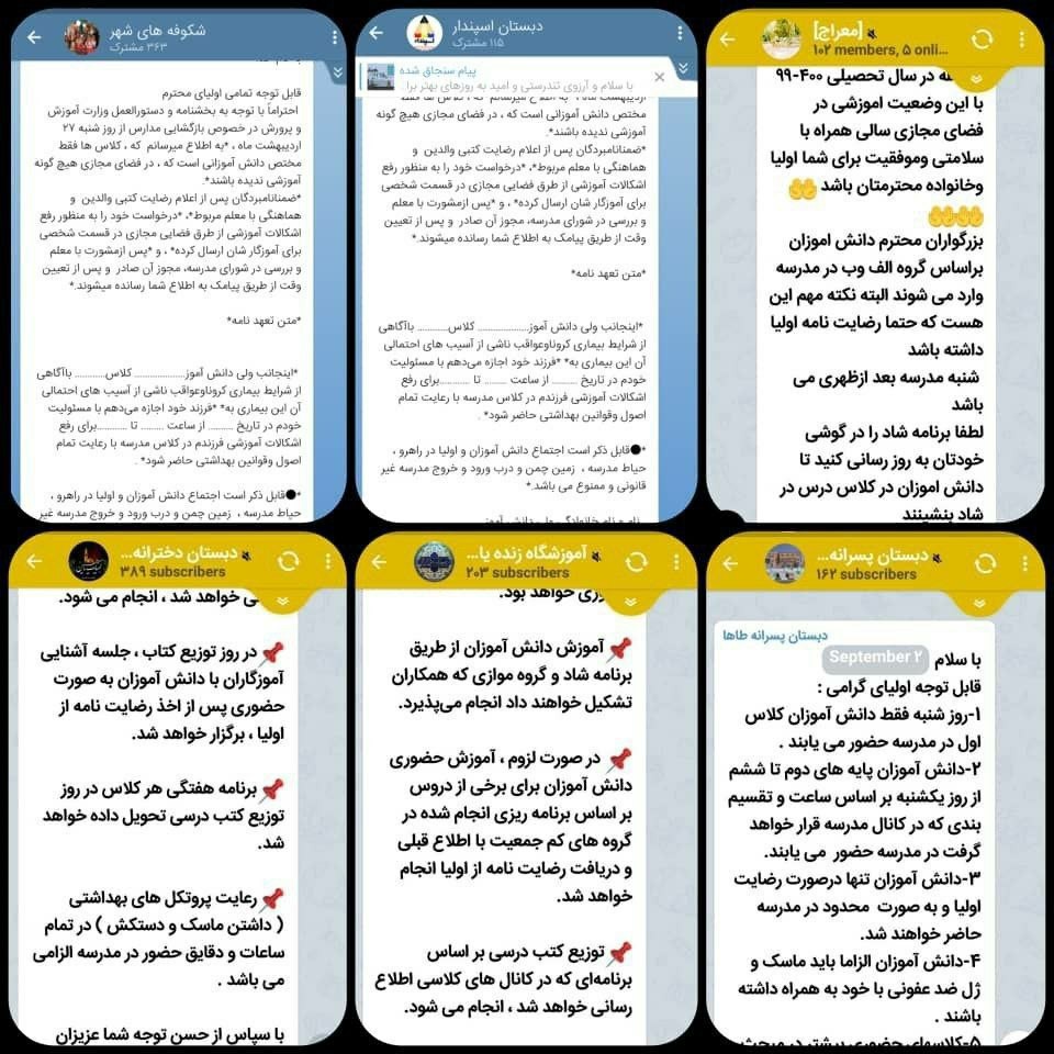 اخبار مربوط به کرونا در ایران و دیگر نقاط جهان