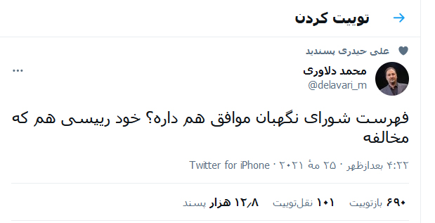 آخرین اخبار ویژه انتخابات 1400 را در این خبر دنبال کنید