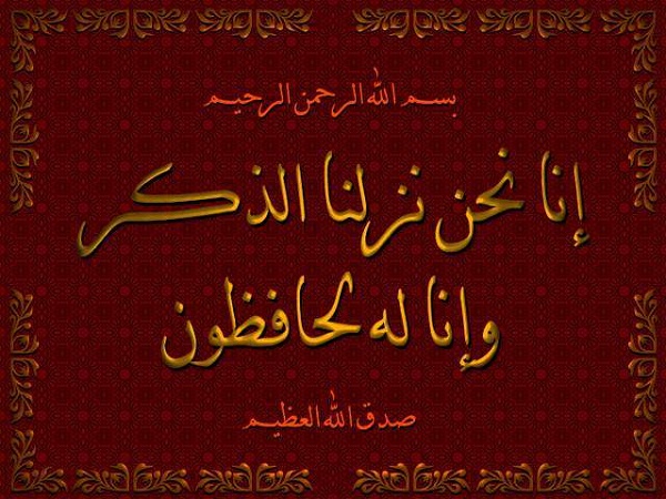 چالش های وحدت اسلامی و راهبرد رویارویی