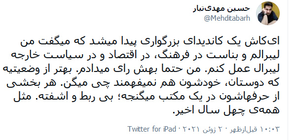 آخرین اخبار ویژه انتخابات 1400 را در این خبر دنبال کنید