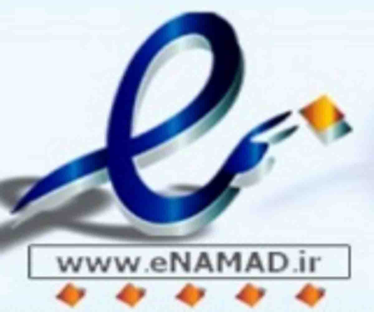 دفترچه راهنمای زنبیل اینترنتی