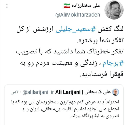 آخرین اخبار ویژه انتخابات 1400 را در این خبر دنبال کنید