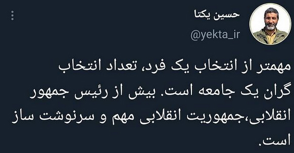 آخرین اخبار ویژه انتخابات 1400 را در این خبر دنبال کنید