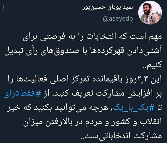 آخرین اخبار ویژه انتخابات 1400 را در این خبر دنبال کنید