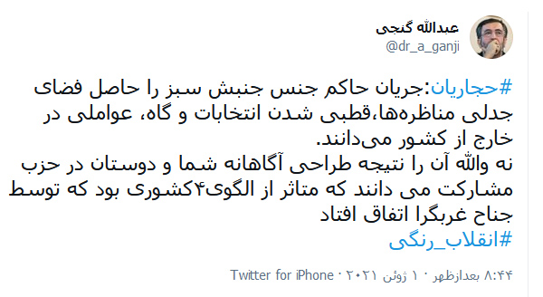 آخرین اخبار ویژه انتخابات 1400 را در این خبر دنبال کنید