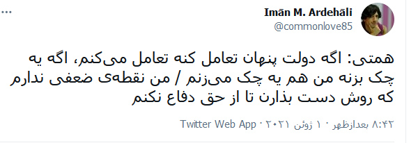 آخرین اخبار ویژه انتخابات 1400 را در این خبر دنبال کنید