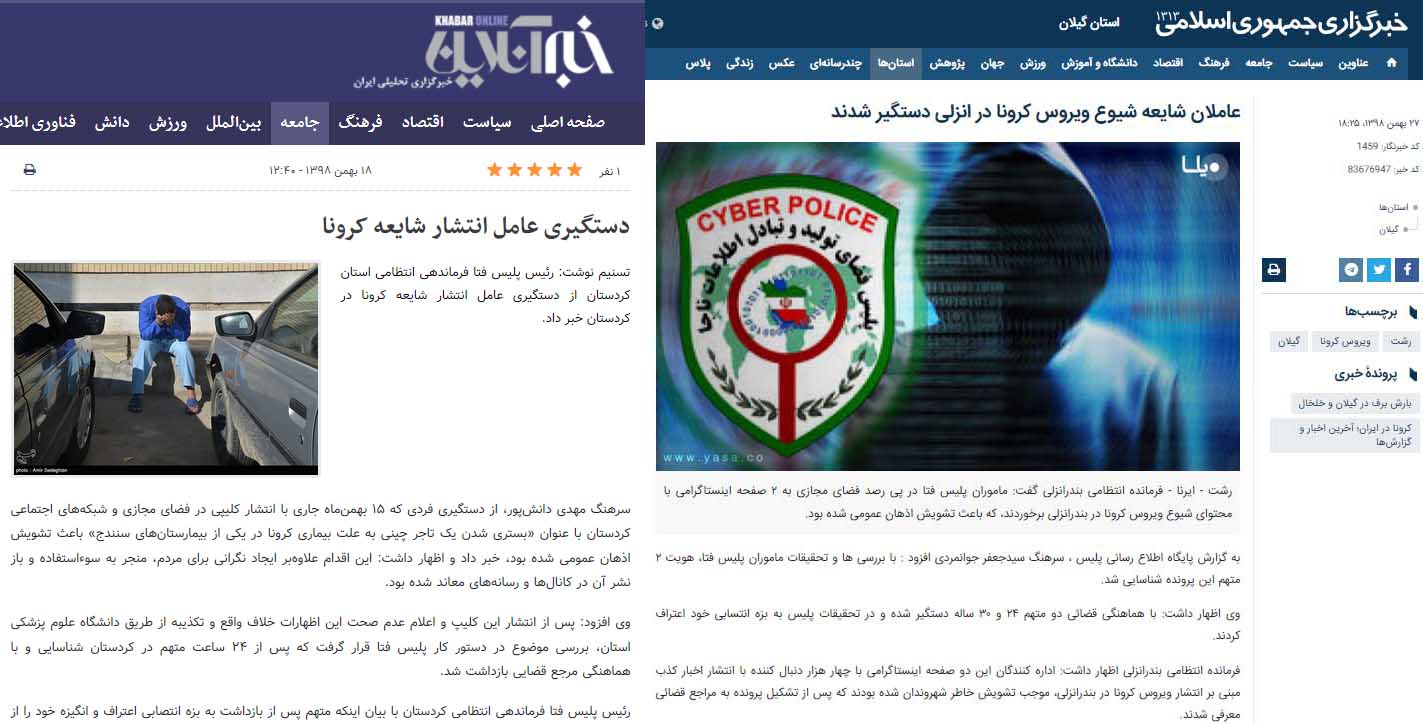 ویروس کرونا در دست  قم هراسان!