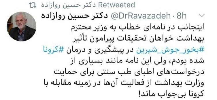 آخرین اخبار مربوط به Covid19 در ایران و جهان