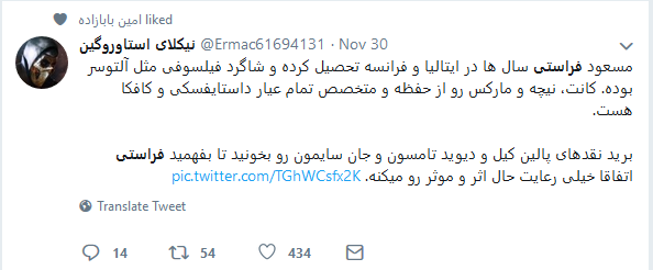 واکنش کاربران توییتر به برخورد زننده مجری صدا و سیما با مسعود فراستی