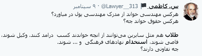 استخدام طلاب برای دبیری ادبیات و تاریخ