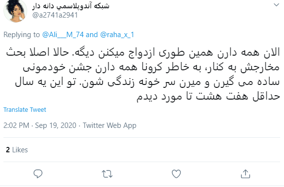 کرونا، پایانی بر جشن‌های ازدواج بیمارگونه!