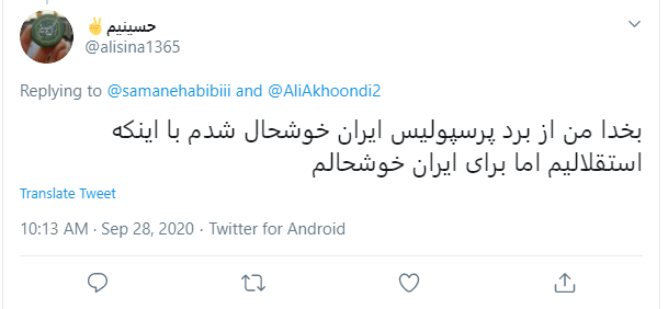 صعود پرسپولیس به یک چهارم نهایی لیگ قهرمانان آسیا + واکنش کاربران