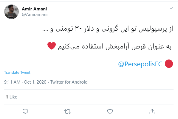 تاریخ‌ سازی پرسپولیس در لیگ قهرمانان / وعده پاداش میلیاردی به النصر برای شکست سرخ پوشان