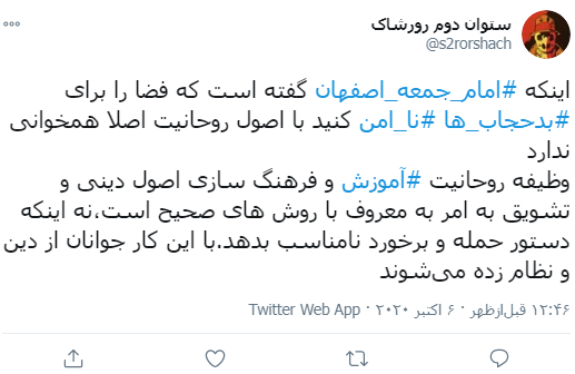 واکنش امام جمعه اصفهان به انتقادات از سخنان اخیرش درباره بد حجابی