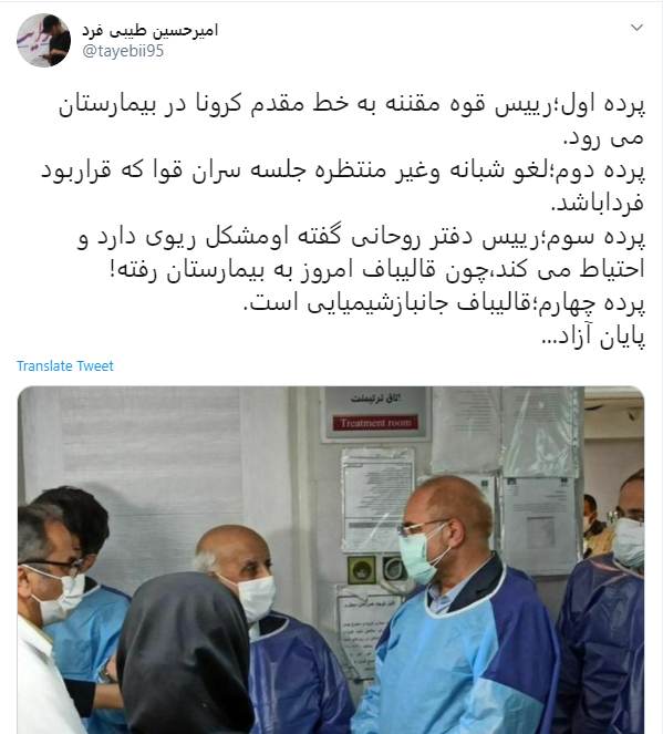 واکنش کاربران به لغو جلسه قوا از جانب رئیس جمهور