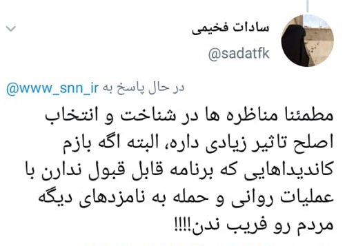 زمان بندی تبلیغاتی ۷ نامزد مشخص شد/ اولین مناظره ۱۷ خرداد
