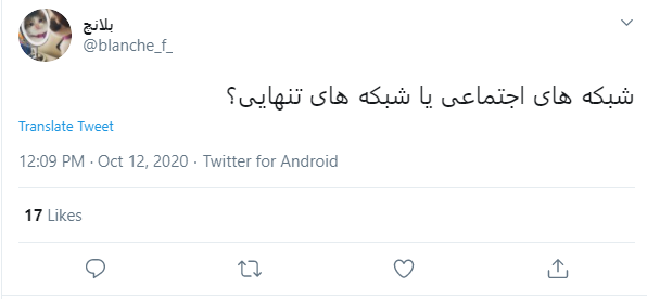 کاربران ایرانی و خارجی بیشتر در کدام شبکه های اجتماعی فعال هستند؟