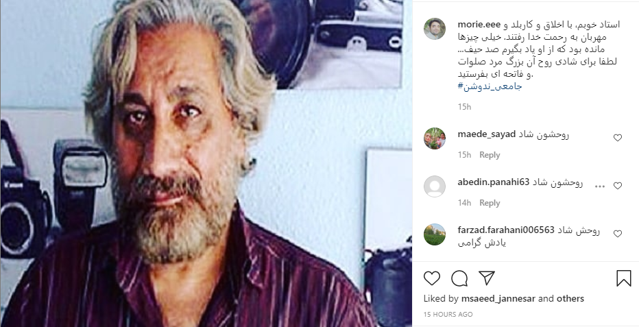 عزت الله جامعی ندوشن درگذشت / نگاهی گذرا به زندگی این هنرمند معلم