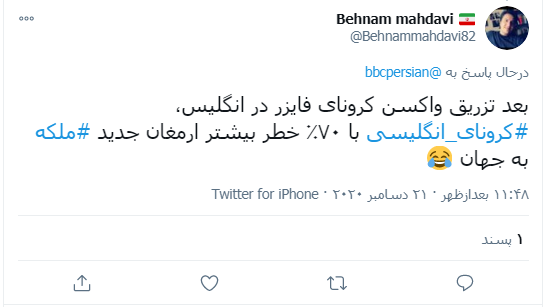 وحشت جهان از کرونای انگلیسی / آیا لندن پنهانکاری کرد؟