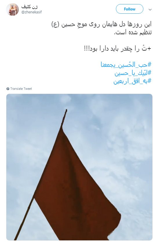 این روزها دل‌هایمان روی موج امام حسین تنظیم شده است/ تصاویر