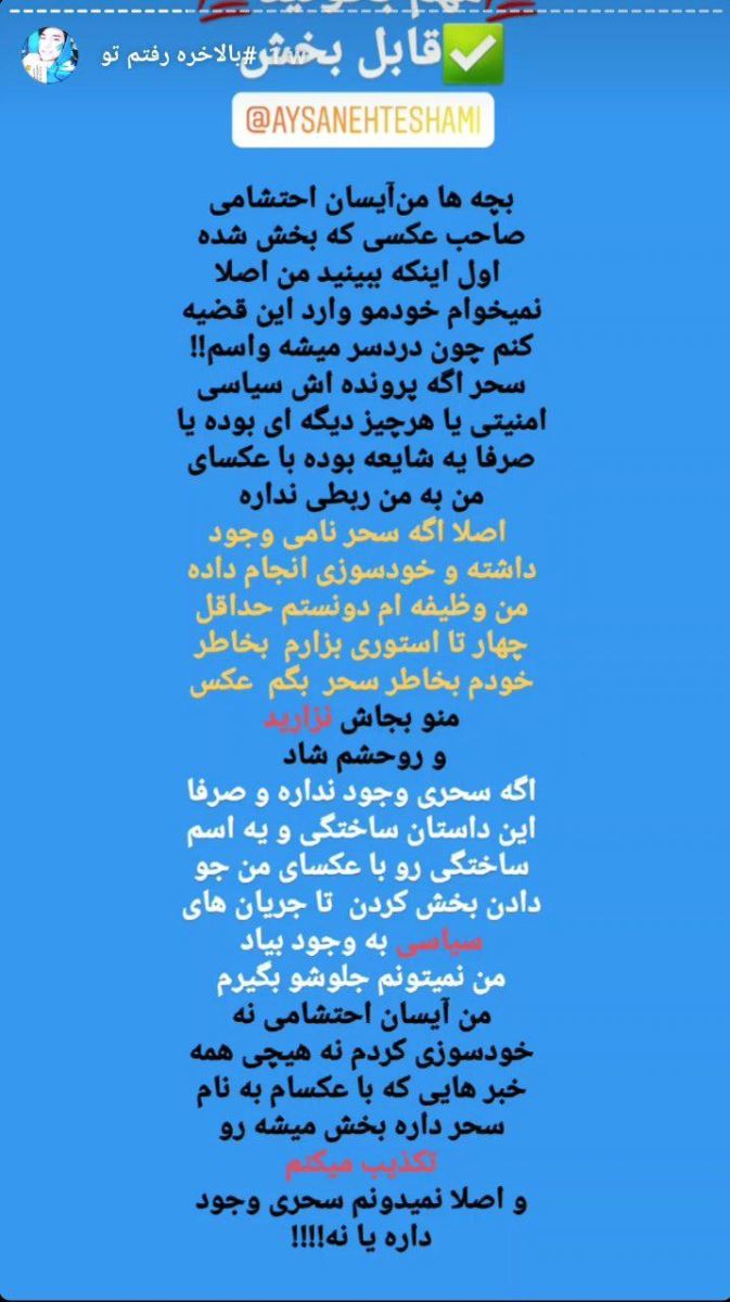 ماجرای «دختر آبی»