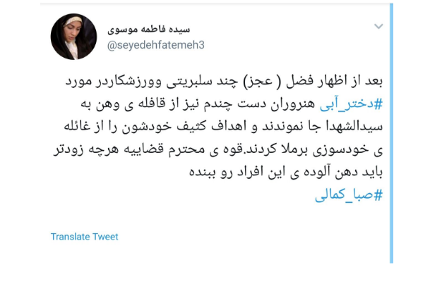 واکنش شدید کاربران به هتاکی یک بازیگر به امام حسین(ع)