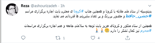 اسکار عقب می‌افتد جشن حافظ نه!/شب‌نشینی سینمایی زیر سایه کرونا + جزئیات و واکش ها