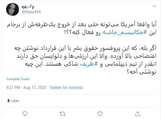 مکانیسم ماشه چیست و راهکار ایران برای جلوگیری از فعال سازی آن چیست؟