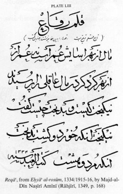 خط توقیع