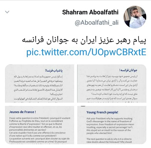 پیام رهبر معظم انقلاب به جوانان فرانسه با واکنش کاربران همراه شد