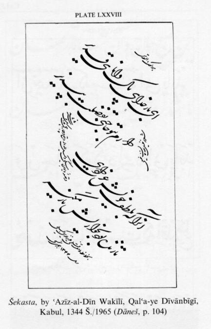 خوشنویسی در خارج از ایران