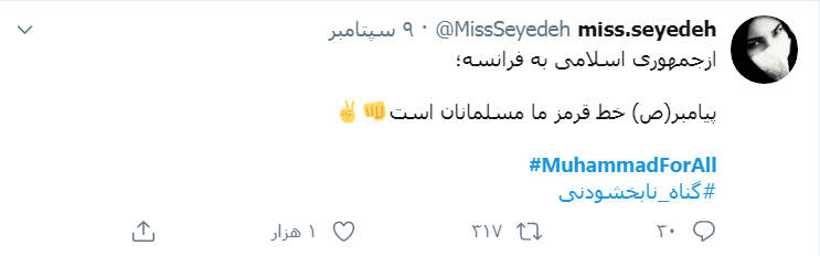 پشت پرده اهانت نشریه «شارلی ابدو» فرانسه به ساحت مقدس پیامبر اکرم (ص)