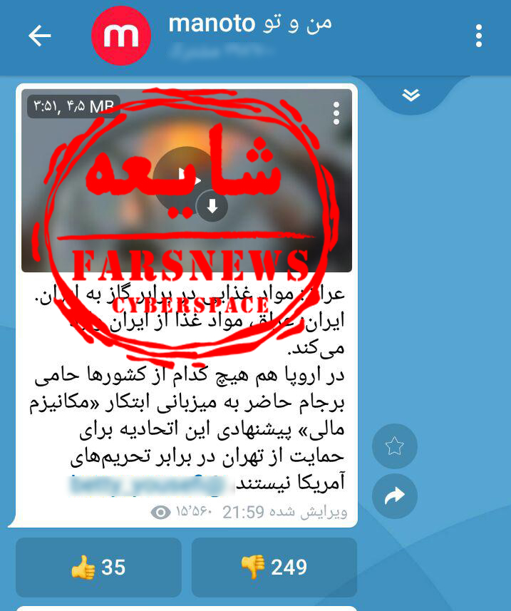 شایعه فروش نفت در برابر دریافت غذا صحت ندارد!