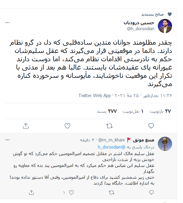 آخرین اخبار ویژه انتخابات 1400 را در این خبر دنبال کنید