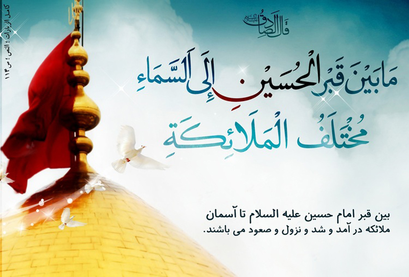 پخش زنده و مستقیم حرم امام حسین علیه السلام