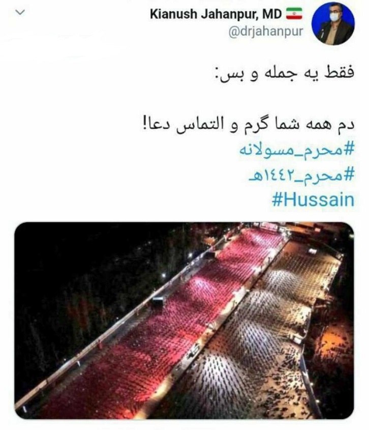 اخبار مربوط به کرونا در ایران و دیگر نقاط جهان