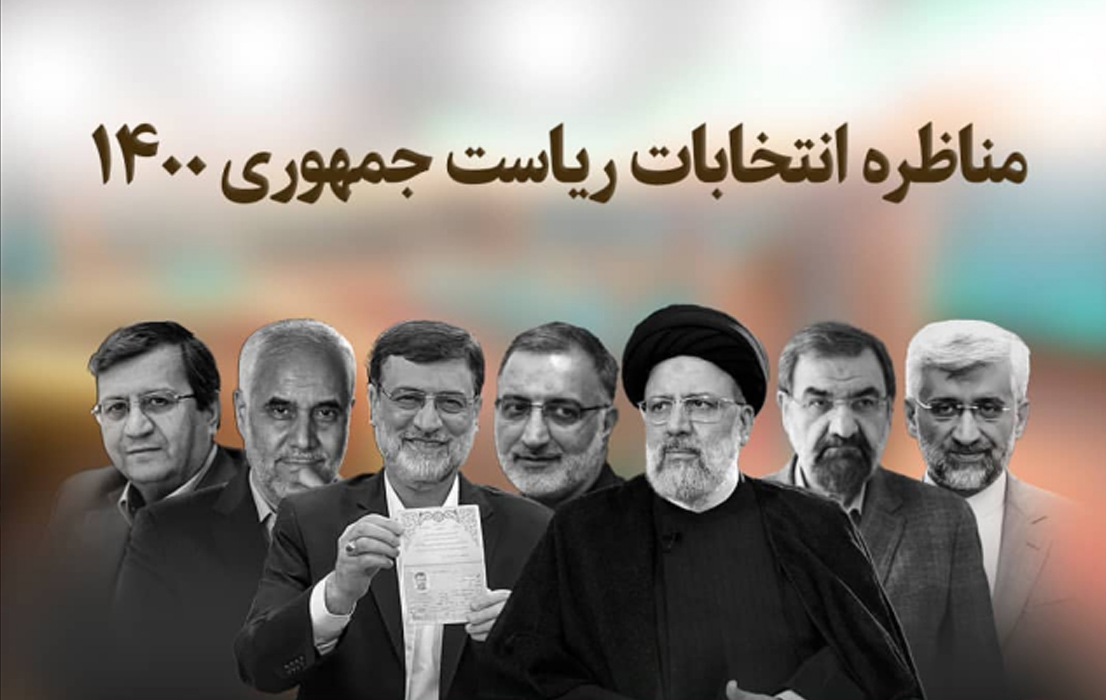 آخرین اخبار ویژه انتخابات 1400 را در این خبر دنبال کنید