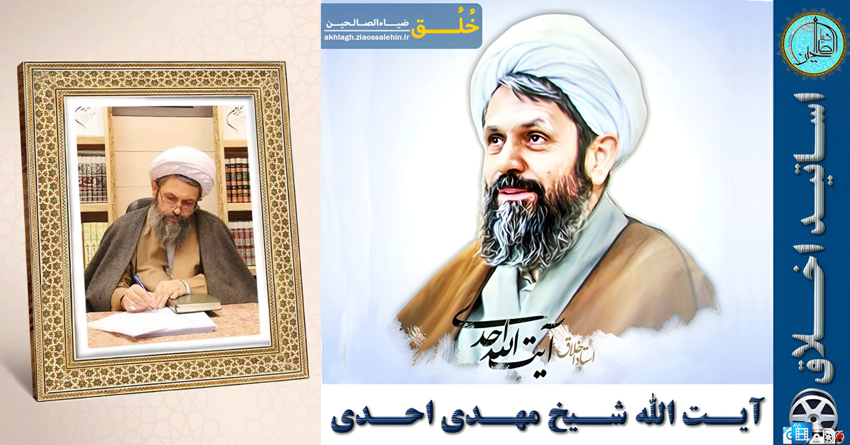 معرفی 24 استاد اخلاق تهران | 14 درس اخلاق در حال برگزاری + اساتید اخلاق مشهور تهران هزار و یک حکیم