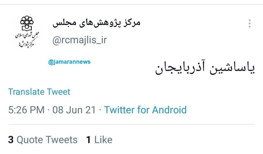 آخرین اخبار ویژه انتخابات 1400 را در این خبر دنبال کنید