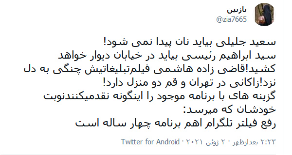 آخرین اخبار ویژه انتخابات 1400 را در این خبر دنبال کنید