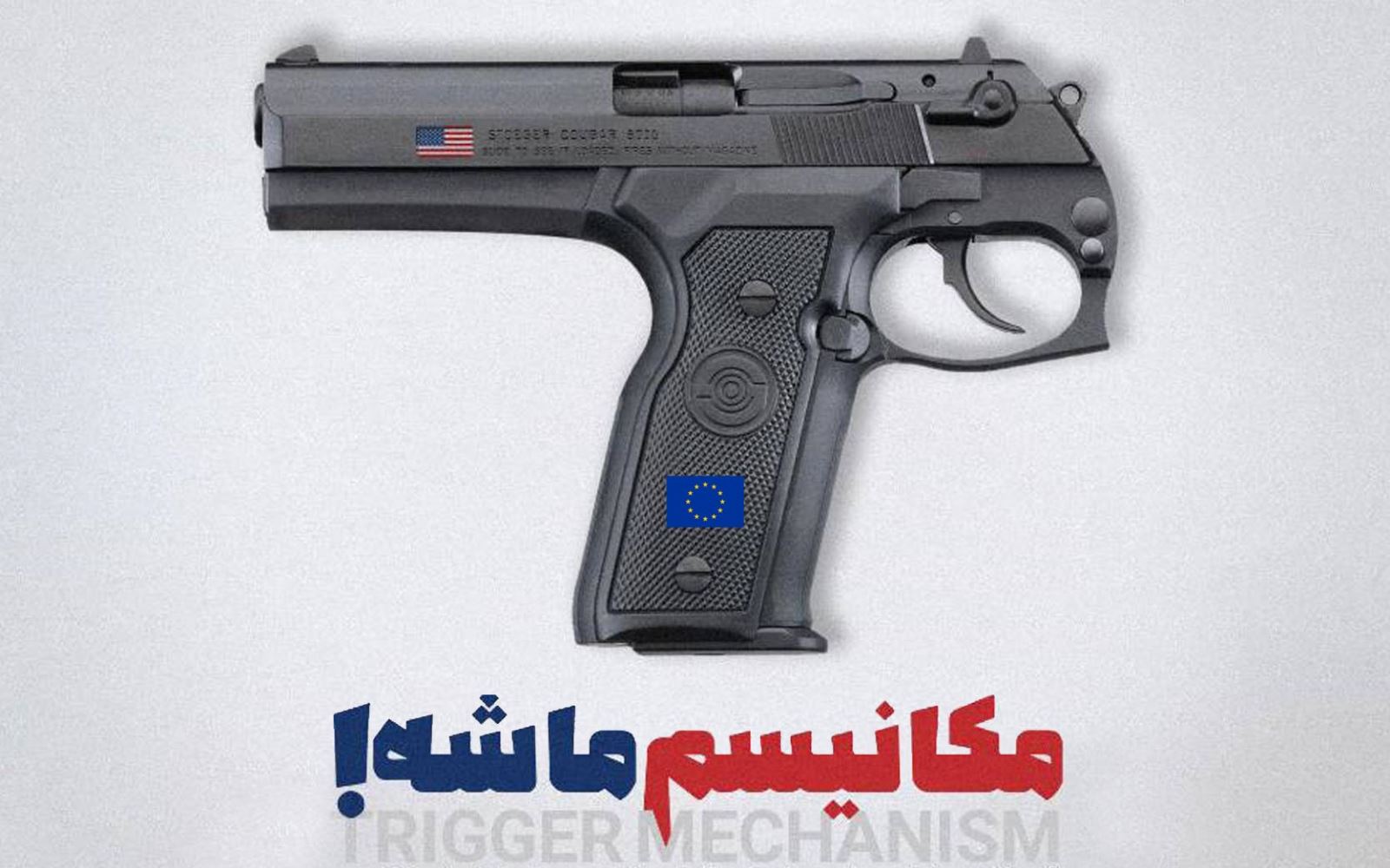 از کار افتادن ماشه مکانیسم ماشه؟!