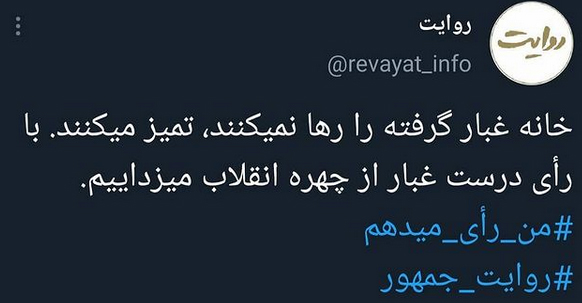 آخرین اخبار ویژه انتخابات 1400 را در این خبر دنبال کنید