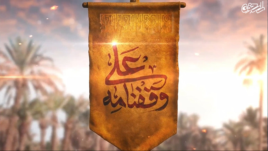 همزمان با هفته وقف و خجسته ایام میلاد پیامبر اکرم(ص) و از سری تولیدات شاخص هفته وقف 1 همزمان با هفته وقف و خجسته ایام میلاد پیامبر اکرم(ص) و از سری تولیدات شاخص هفته وقف 1