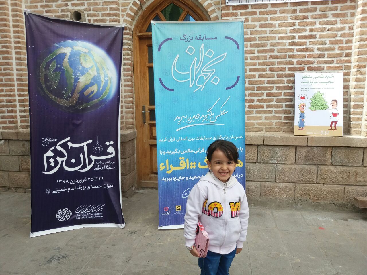 هشتگ "بخوان" رنگ و بوی قرآنی به فضای مجازی داد هشتگ "بخوان" رنگ و بوی قرآنی به فضای مجازی داد